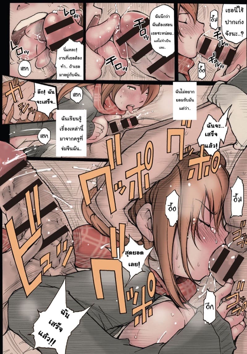 น้องสาวที่หายไป ภาพ 1