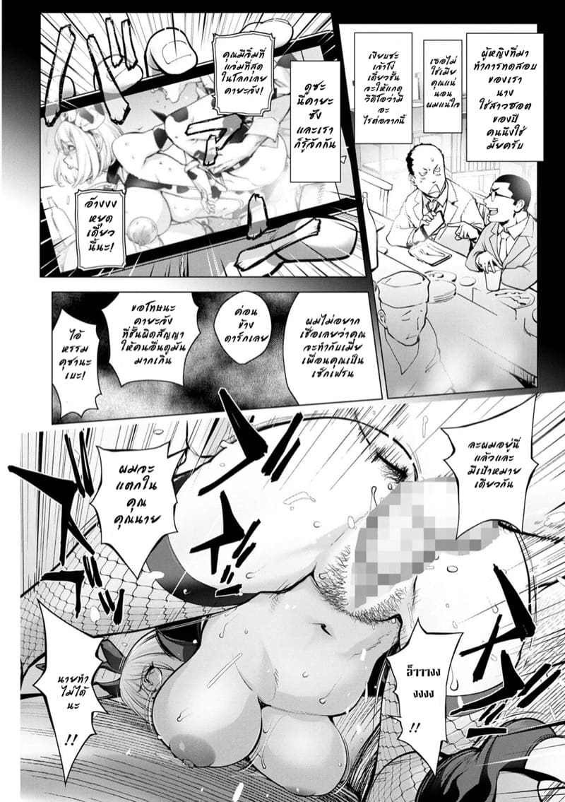 คุณนายบันนี่เกิร์ลคายะ 2 ภาพ 3