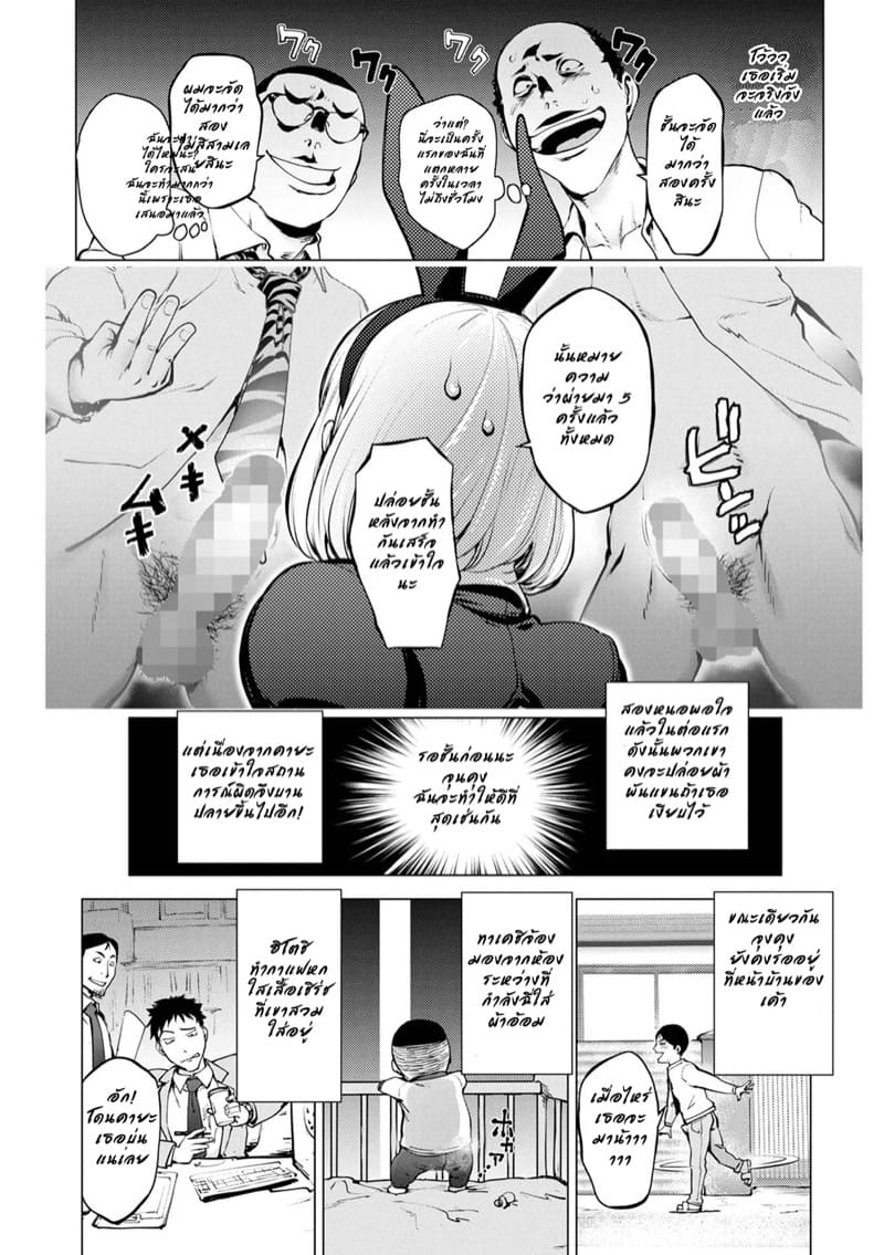 คุณนายบันนี่เกิร์ลคายะ 2 ภาพ 13