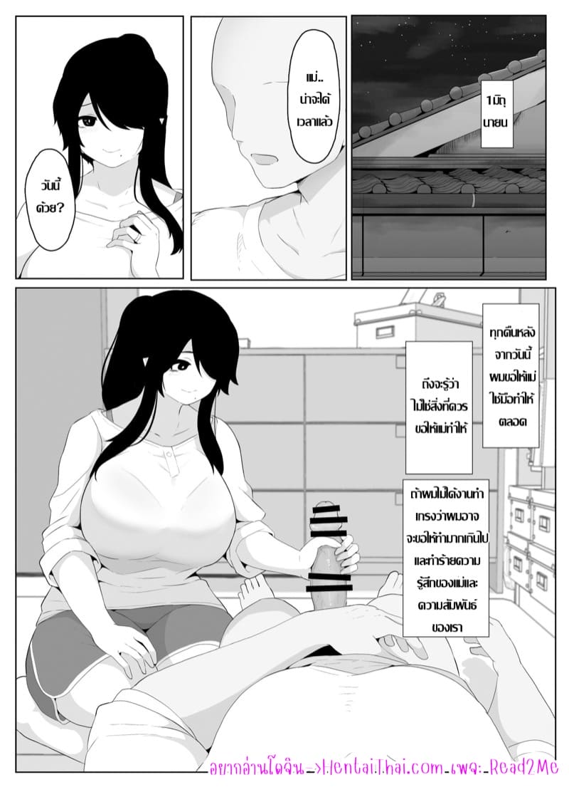 บ้านนี้มีรักคอยอยู่ 4 ภาพ 2