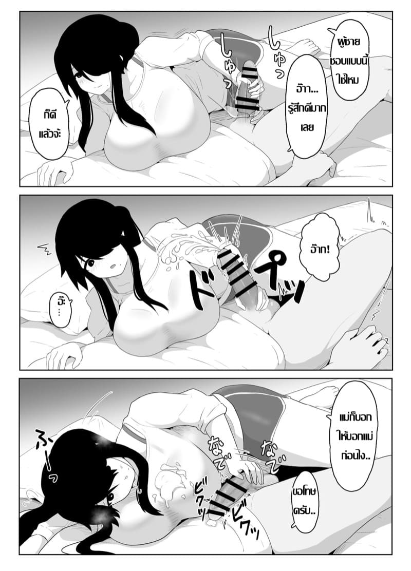 บ้านนี้มีรักคอยอยู่ 4 ภาพ 4