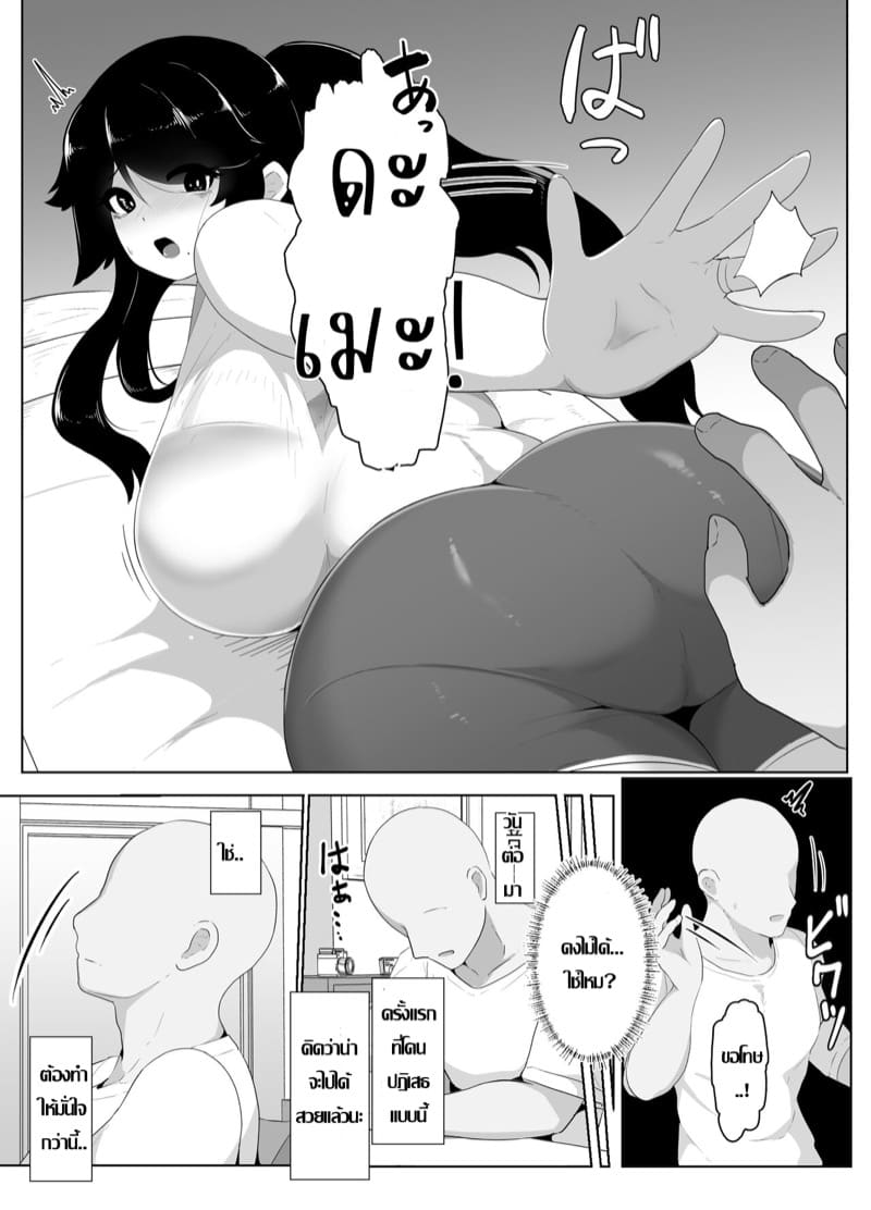 บ้านนี้มีรักคอยอยู่ 4 ภาพ 7