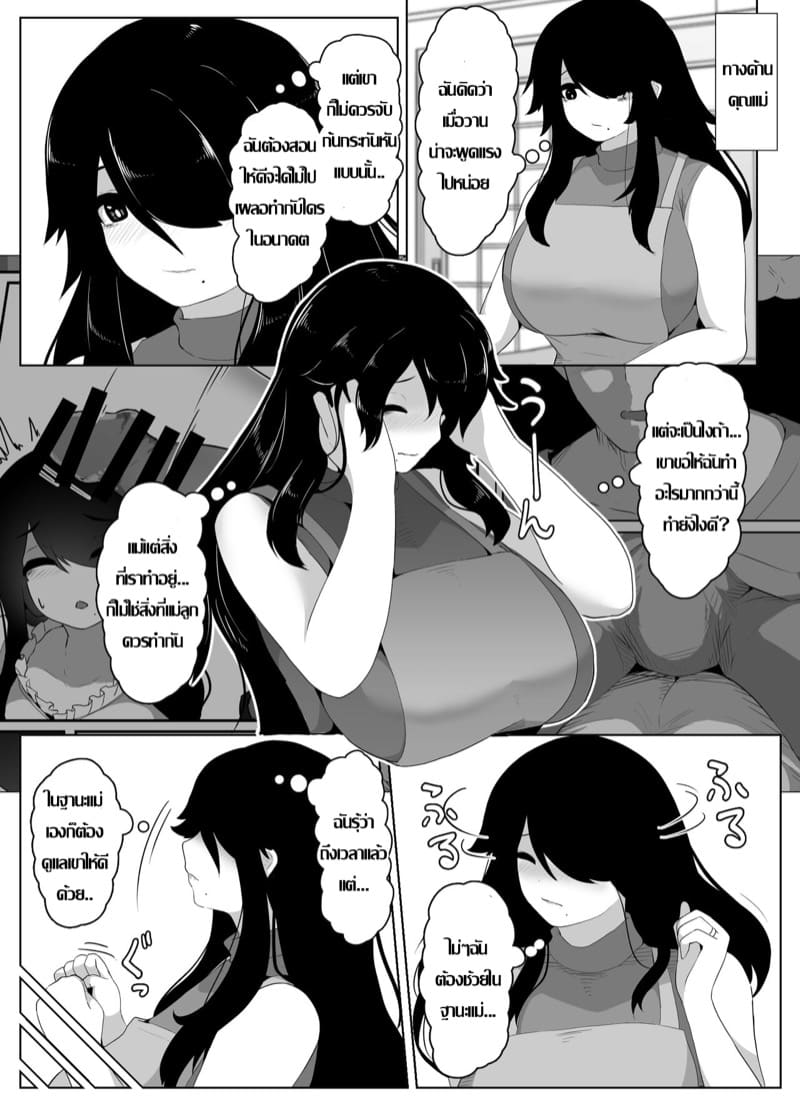 บ้านนี้มีรักคอยอยู่ 4 ภาพ 8