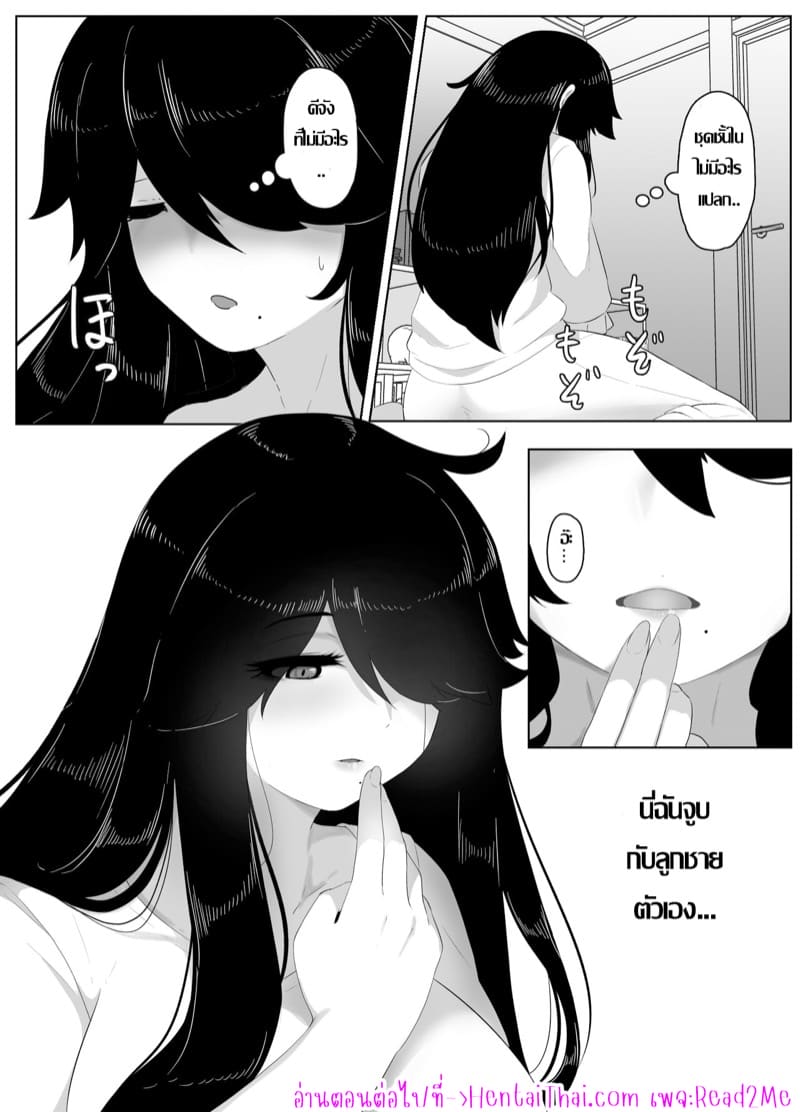 บ้านนี้มีรักคอยอยู่ 4 ภาพ 34