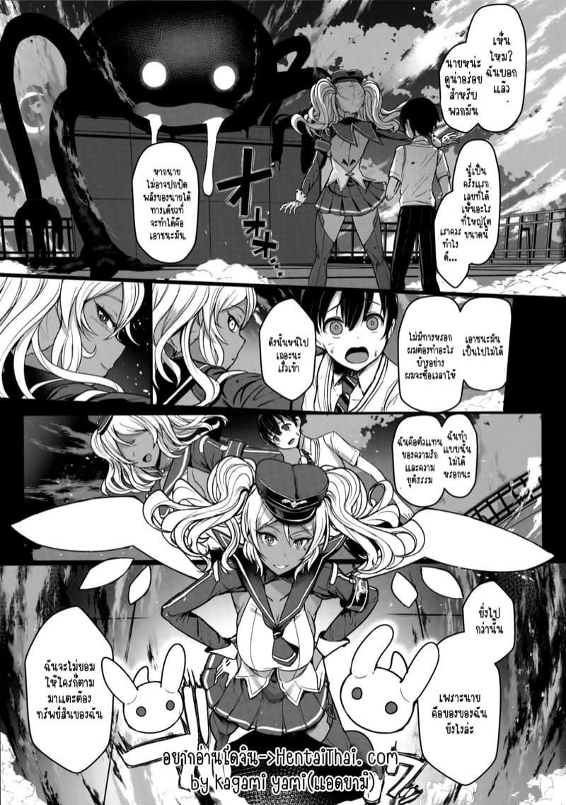 ก็แค่อยากให้นายมาเป็นทาสรัก ภาพ 2