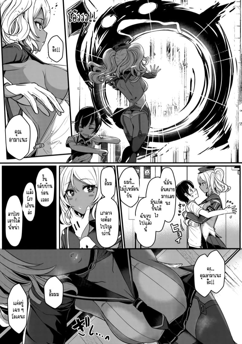 ก็แค่อยากให้นายมาเป็นทาสรัก ภาพ 8