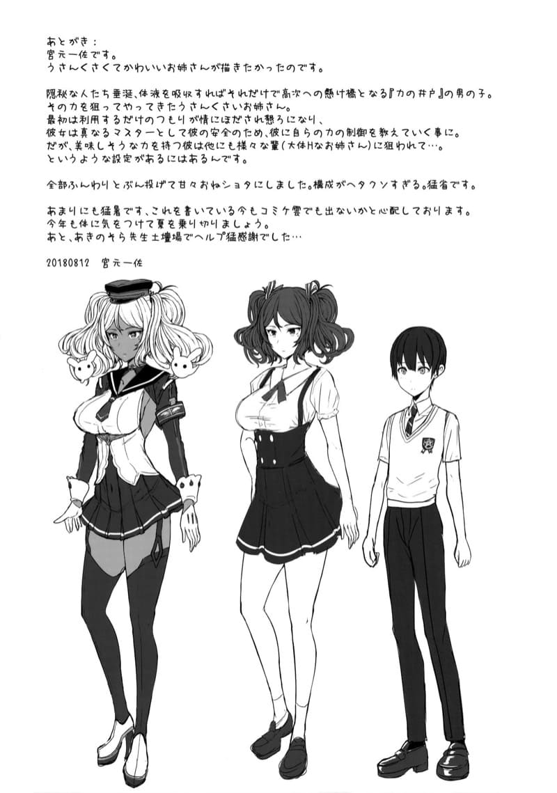 ก็แค่อยากให้นายมาเป็นทาสรัก ภาพ 23