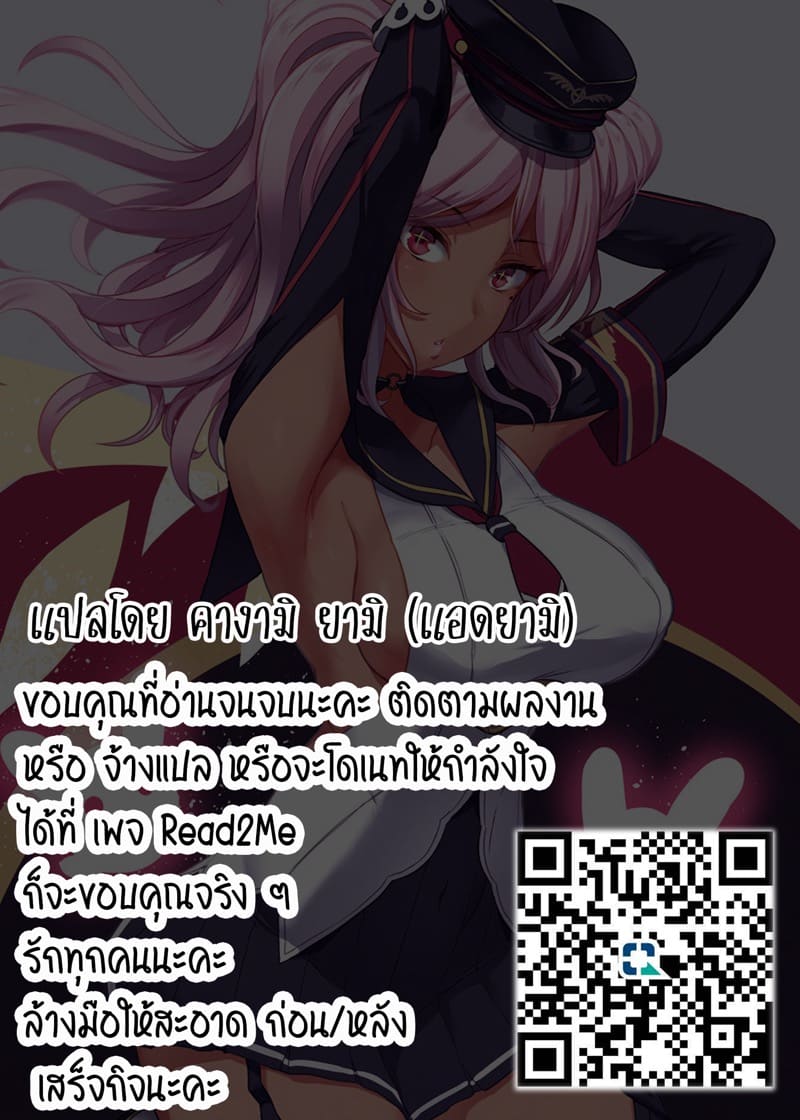 ก็แค่อยากให้นายมาเป็นทาสรัก ภาพ 26