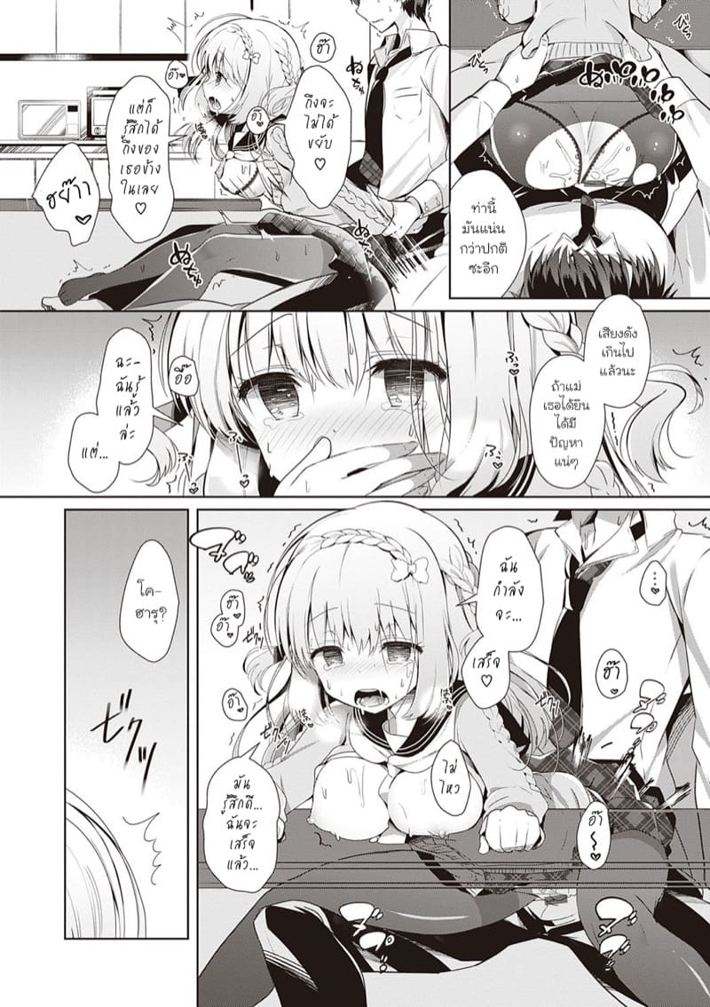 เมื่อเพื่อนสมัยเด็กของผมกลายมาเป็นแฟนสาว 8 ภาพ 7