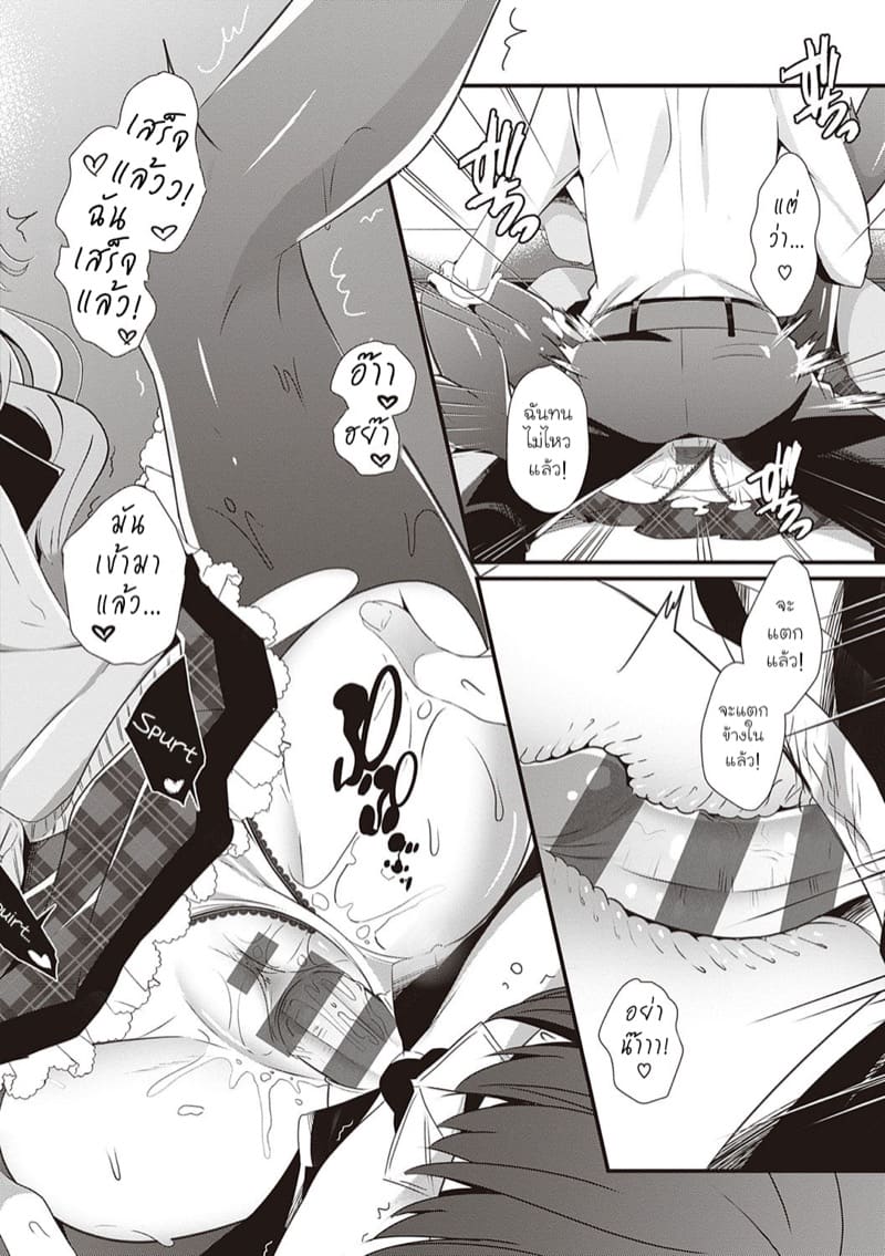 เมื่อเพื่อนสมัยเด็กของผมกลายมาเป็นแฟนสาว 8 ภาพ 11