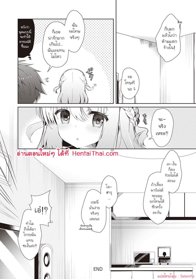 เมื่อเพื่อนสมัยเด็กของผมกลายมาเป็นแฟนสาว 8 ภาพ 13