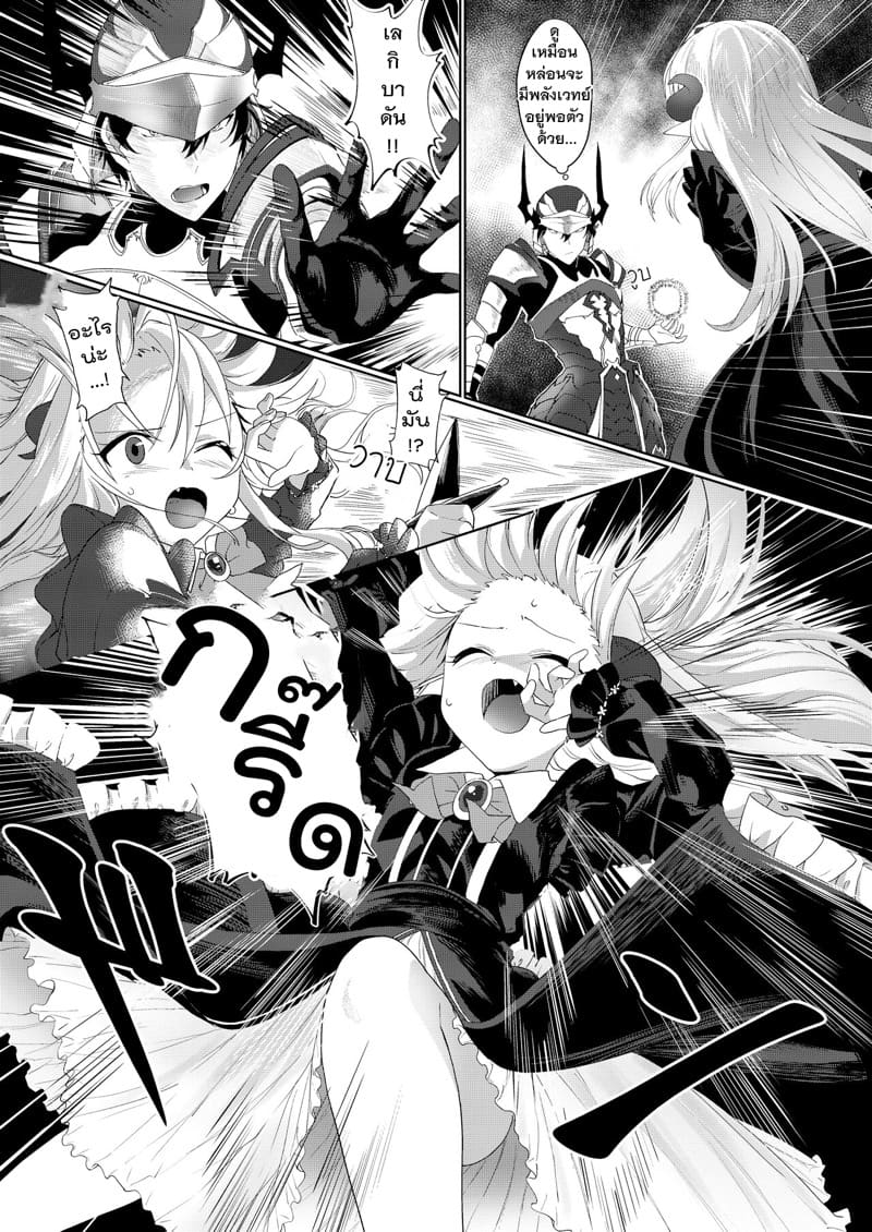 อยากจะแก้แค้นให้ท่านพ่อค่ะ ภาพ 3