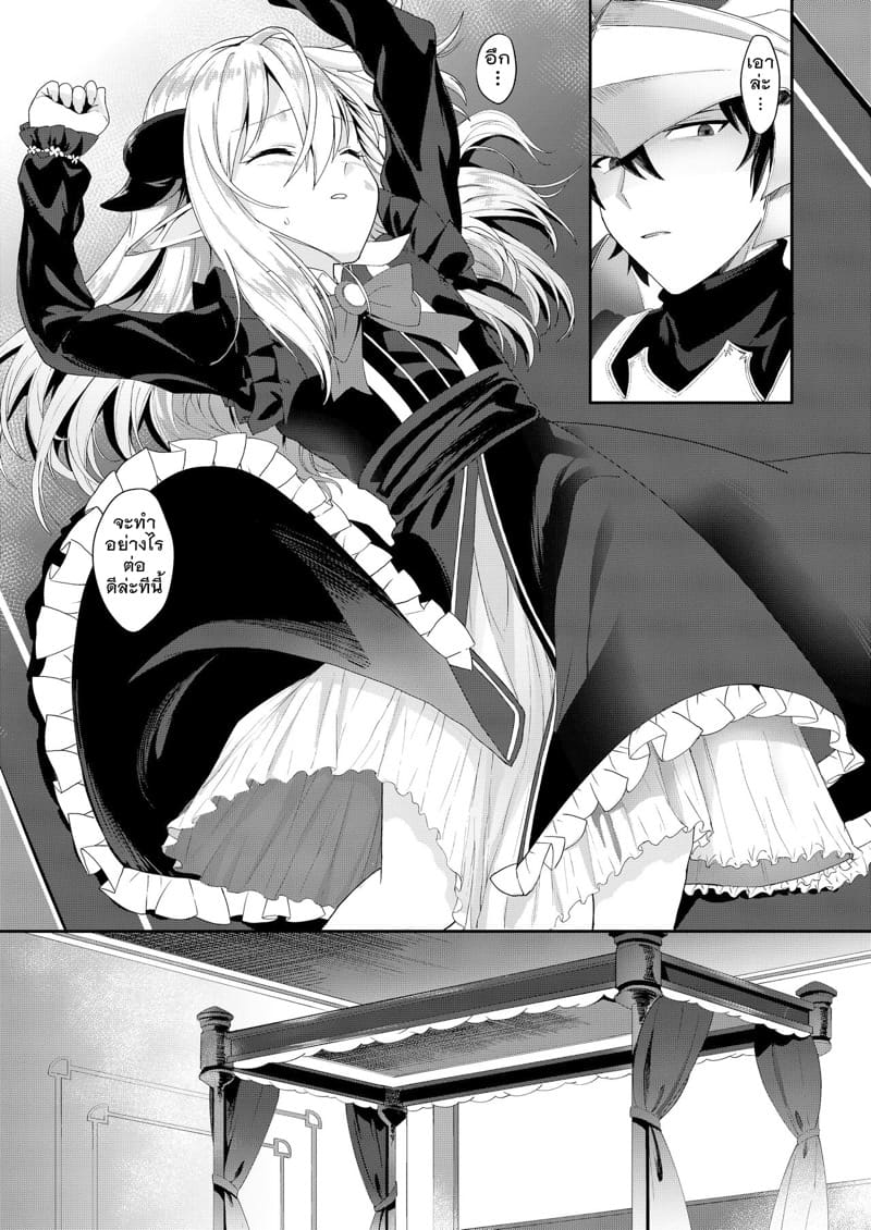 อยากจะแก้แค้นให้ท่านพ่อค่ะ ภาพ 4