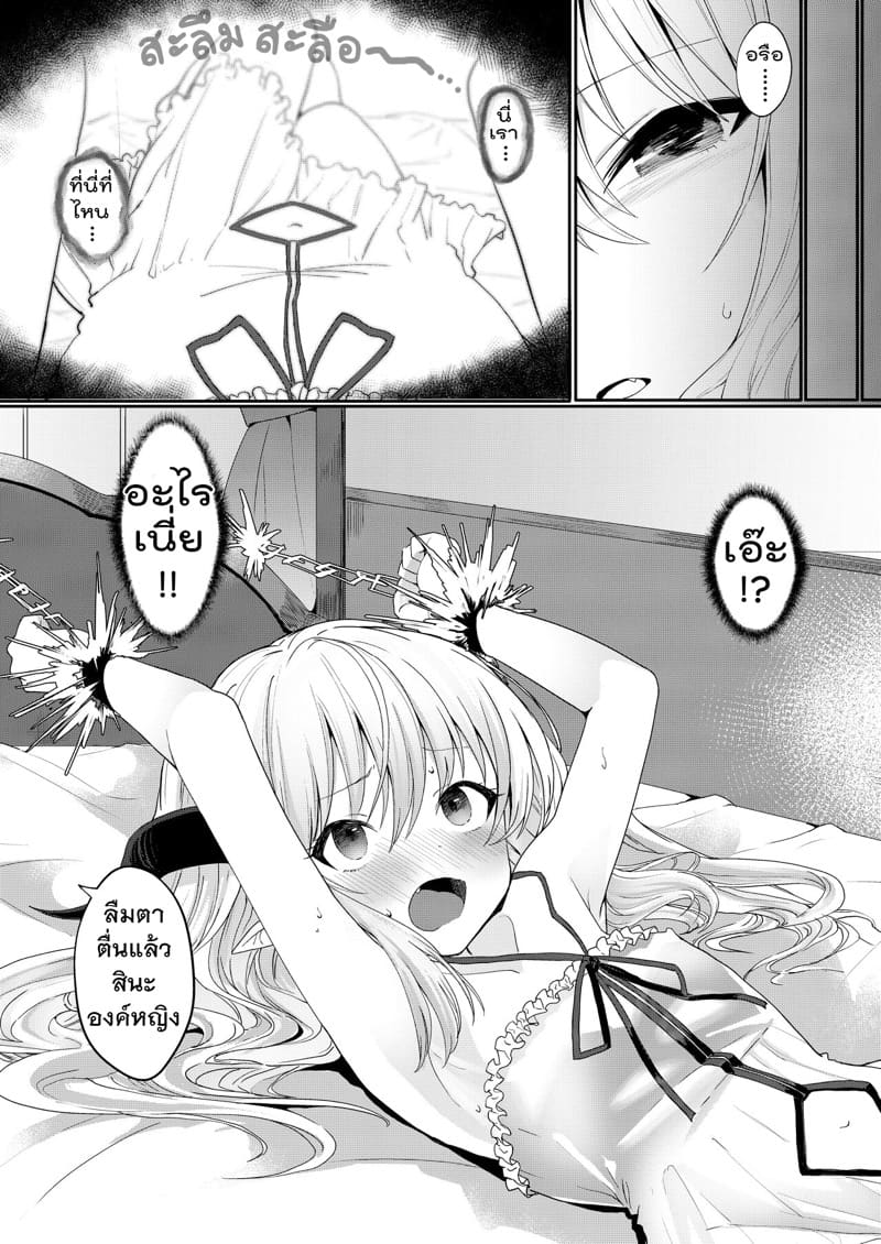 อยากจะแก้แค้นให้ท่านพ่อค่ะ ภาพ 5