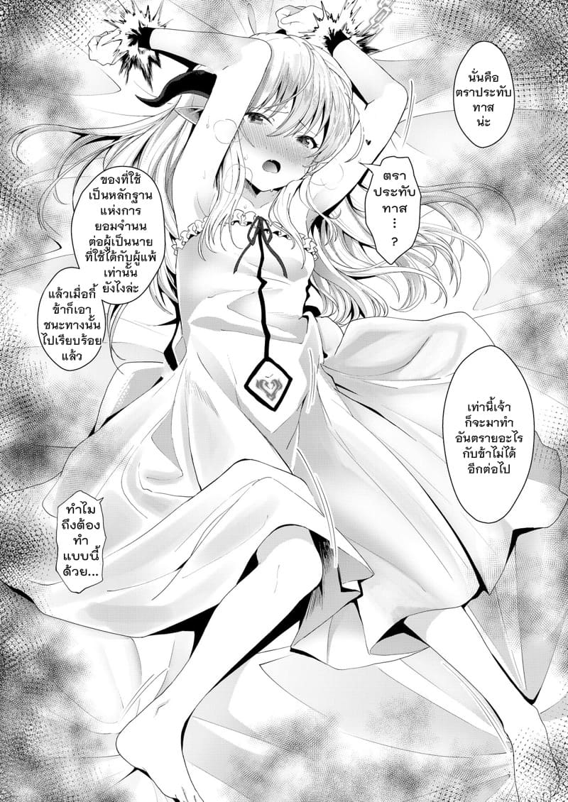 อยากจะแก้แค้นให้ท่านพ่อค่ะ ภาพ 7