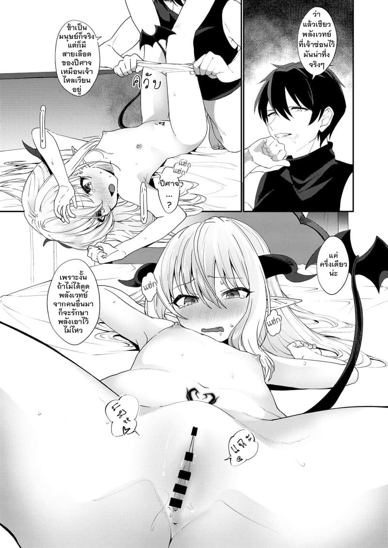 อยากจะแก้แค้นให้ท่านพ่อค่ะ ภาพ 10