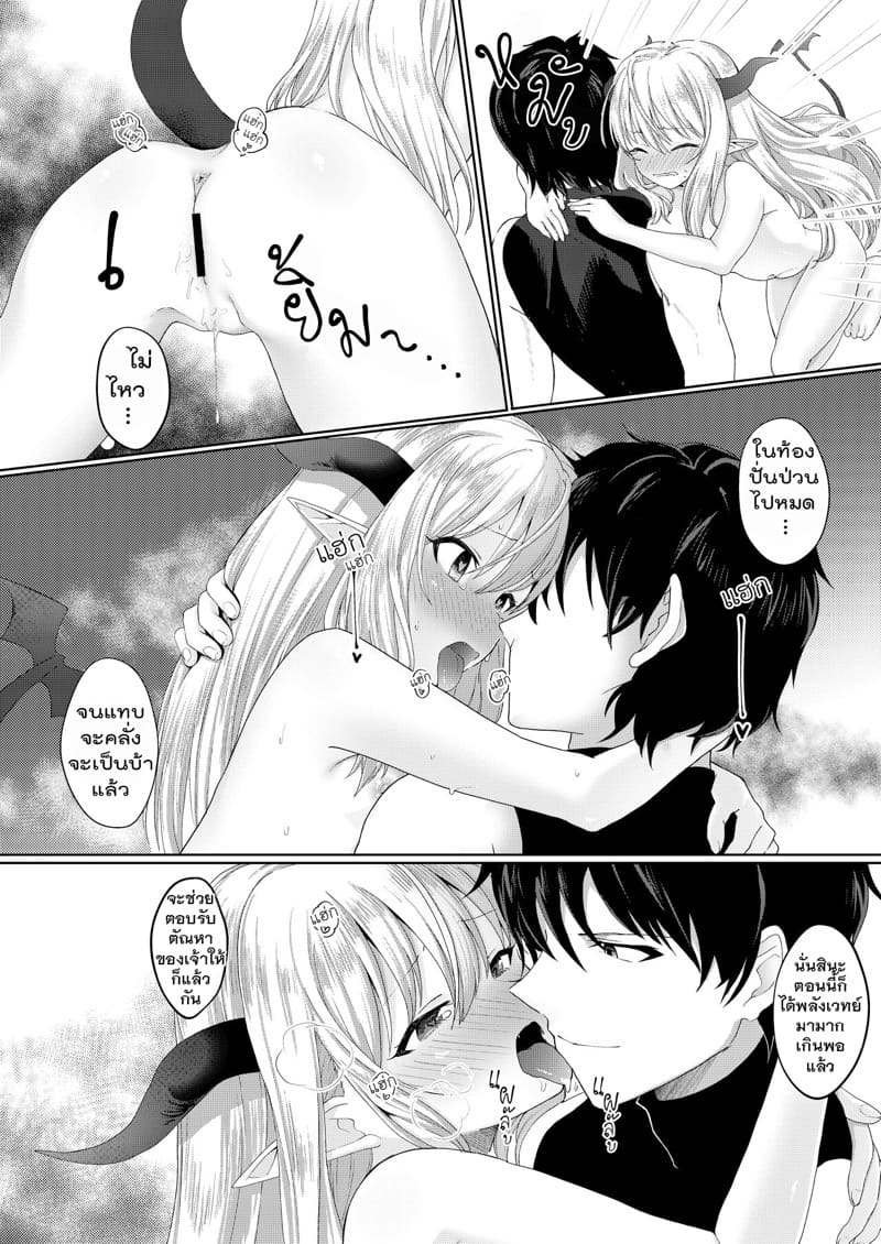 อยากจะแก้แค้นให้ท่านพ่อค่ะ ภาพ 13