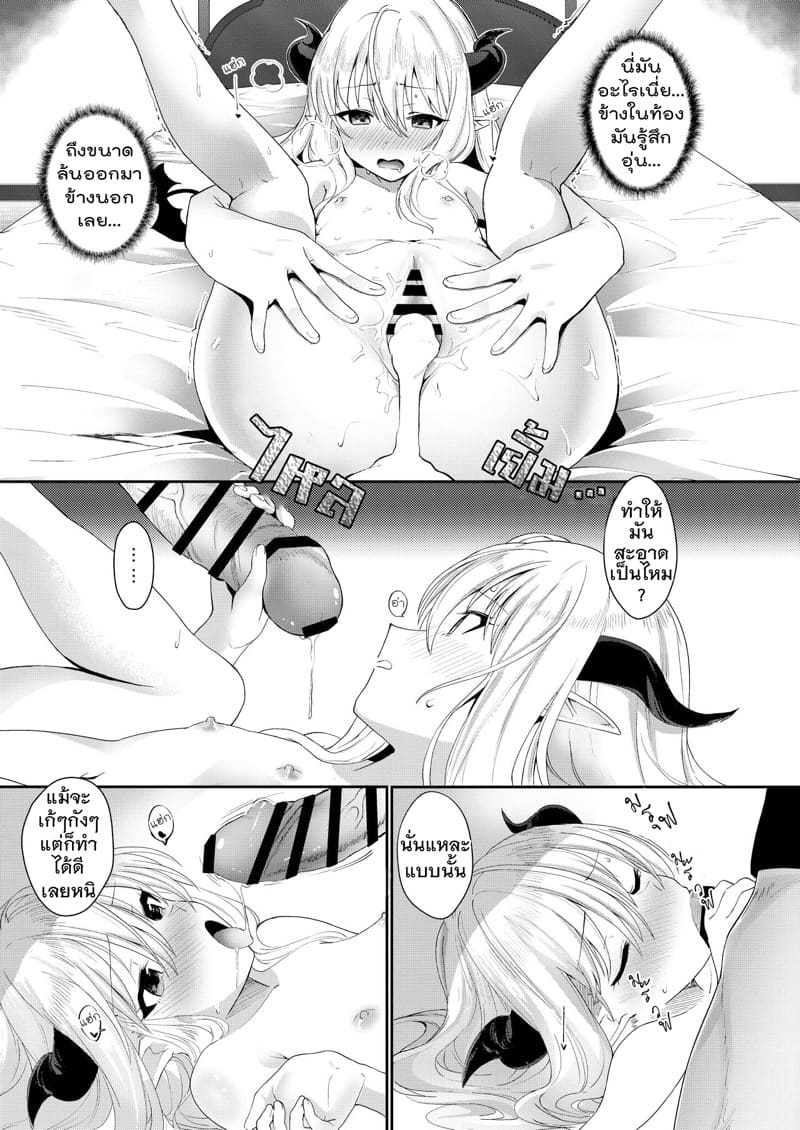 อยากจะแก้แค้นให้ท่านพ่อค่ะ ภาพ 18