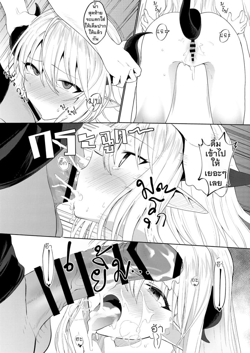 อยากจะแก้แค้นให้ท่านพ่อค่ะ ภาพ 23