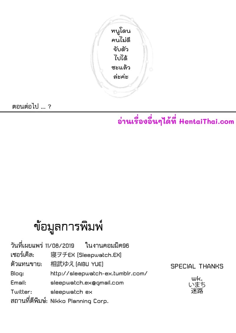 อยากจะแก้แค้นให้ท่านพ่อค่ะ ภาพ 27