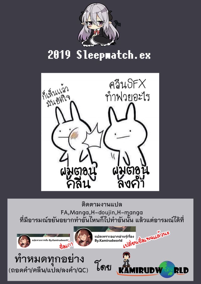 อยากจะแก้แค้นให้ท่านพ่อค่ะ ภาพ 28