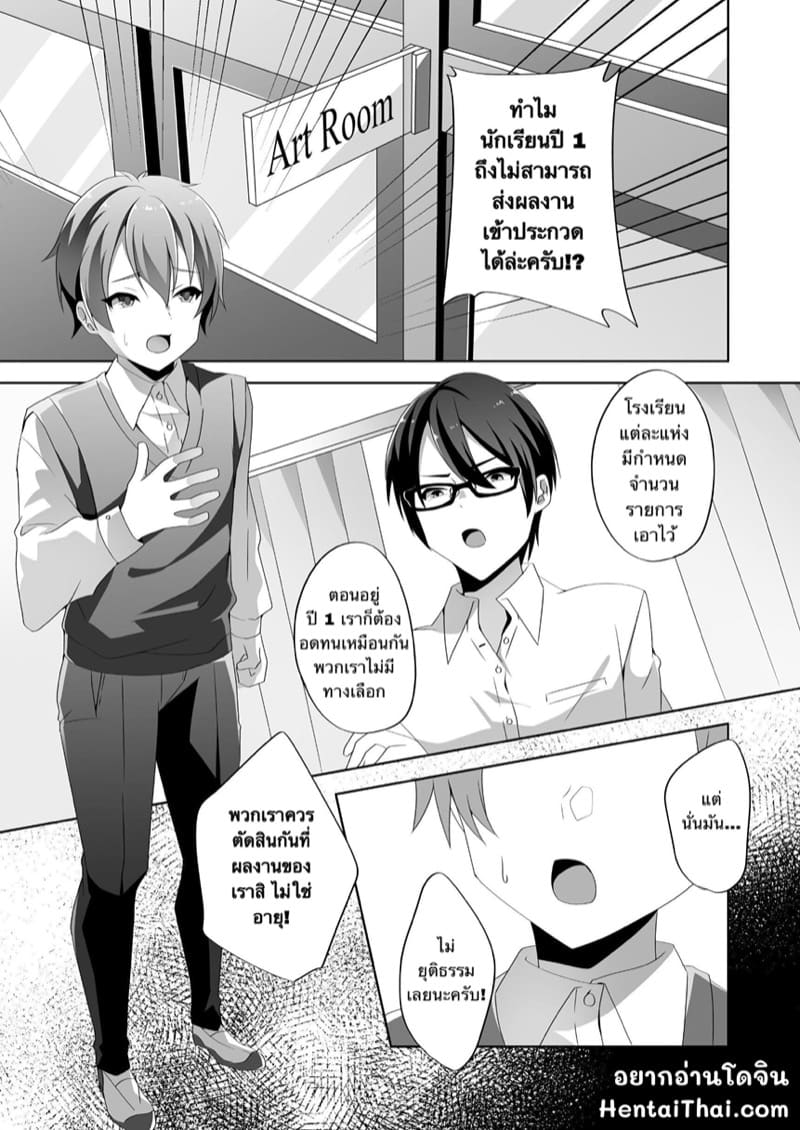 วาดรูปไม่เป็น เก่งแต่ป้ายสี ภาพ 5