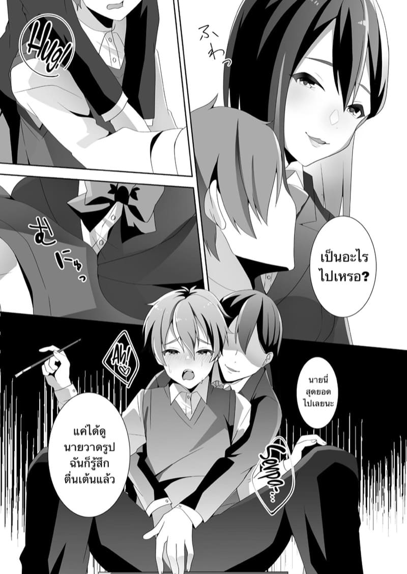 วาดรูปไม่เป็น เก่งแต่ป้ายสี ภาพ 17