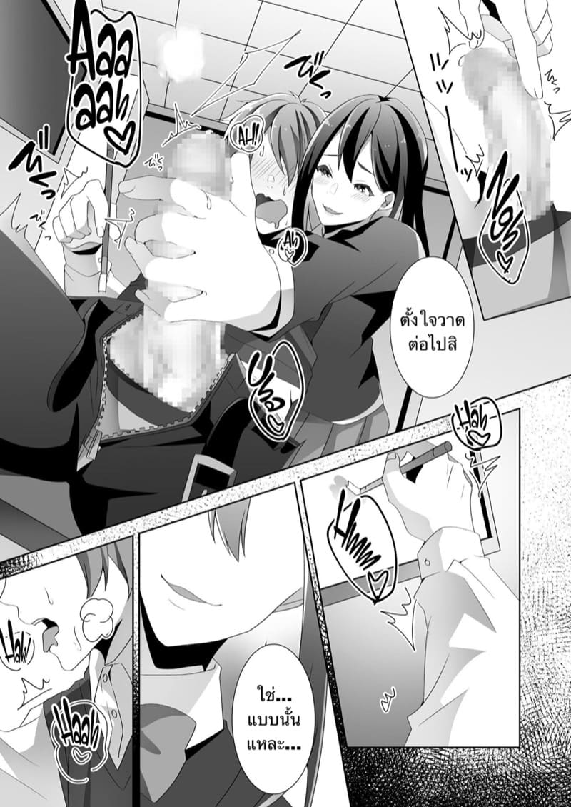 วาดรูปไม่เป็น เก่งแต่ป้ายสี ภาพ 19