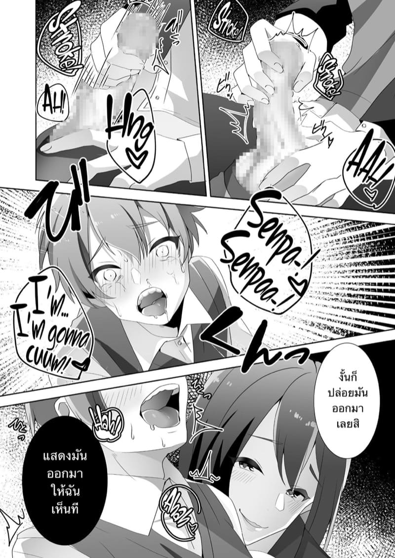 วาดรูปไม่เป็น เก่งแต่ป้ายสี ภาพ 20