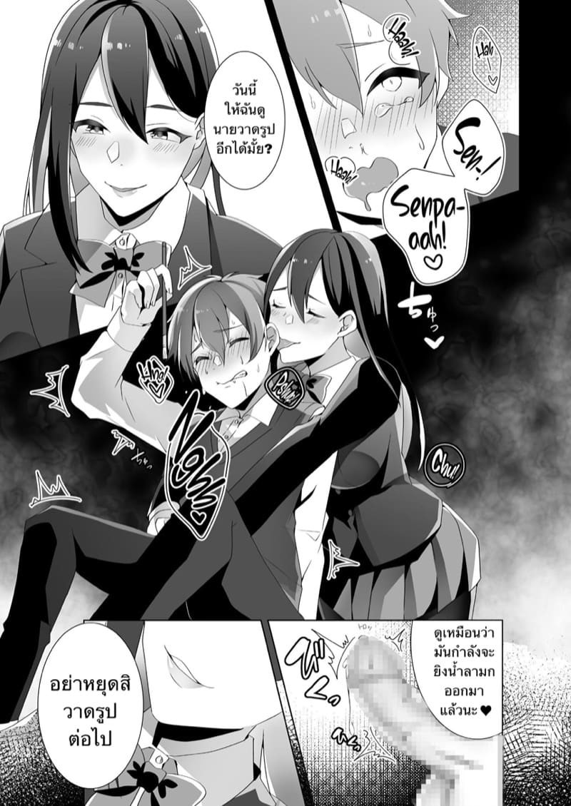 วาดรูปไม่เป็น เก่งแต่ป้ายสี ภาพ 27