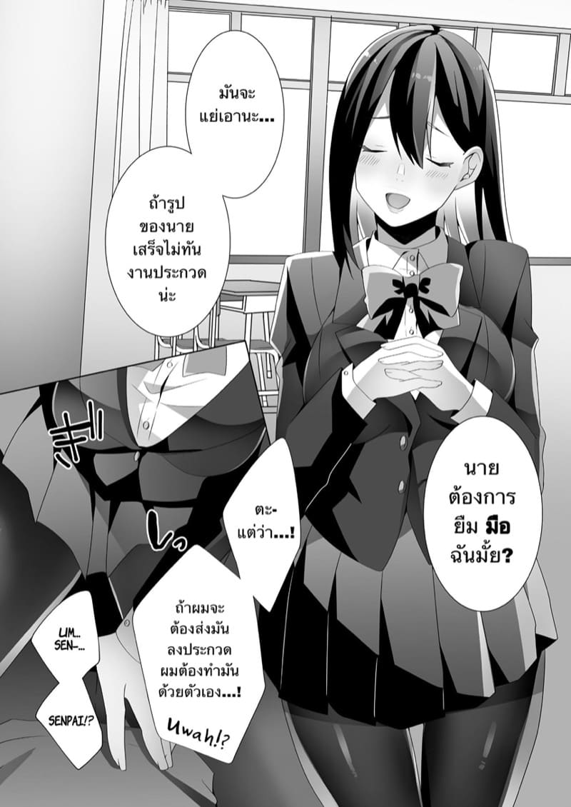 วาดรูปไม่เป็น เก่งแต่ป้ายสี ภาพ 34