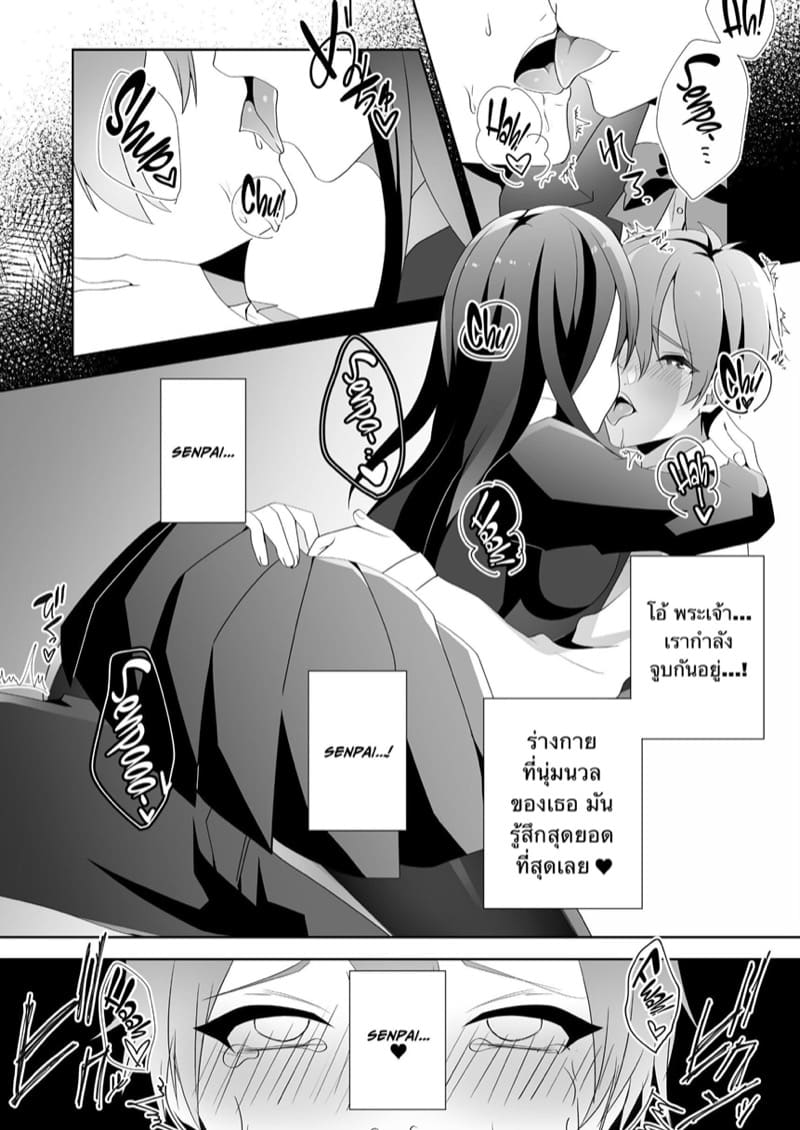 วาดรูปไม่เป็น เก่งแต่ป้ายสี ภาพ 38