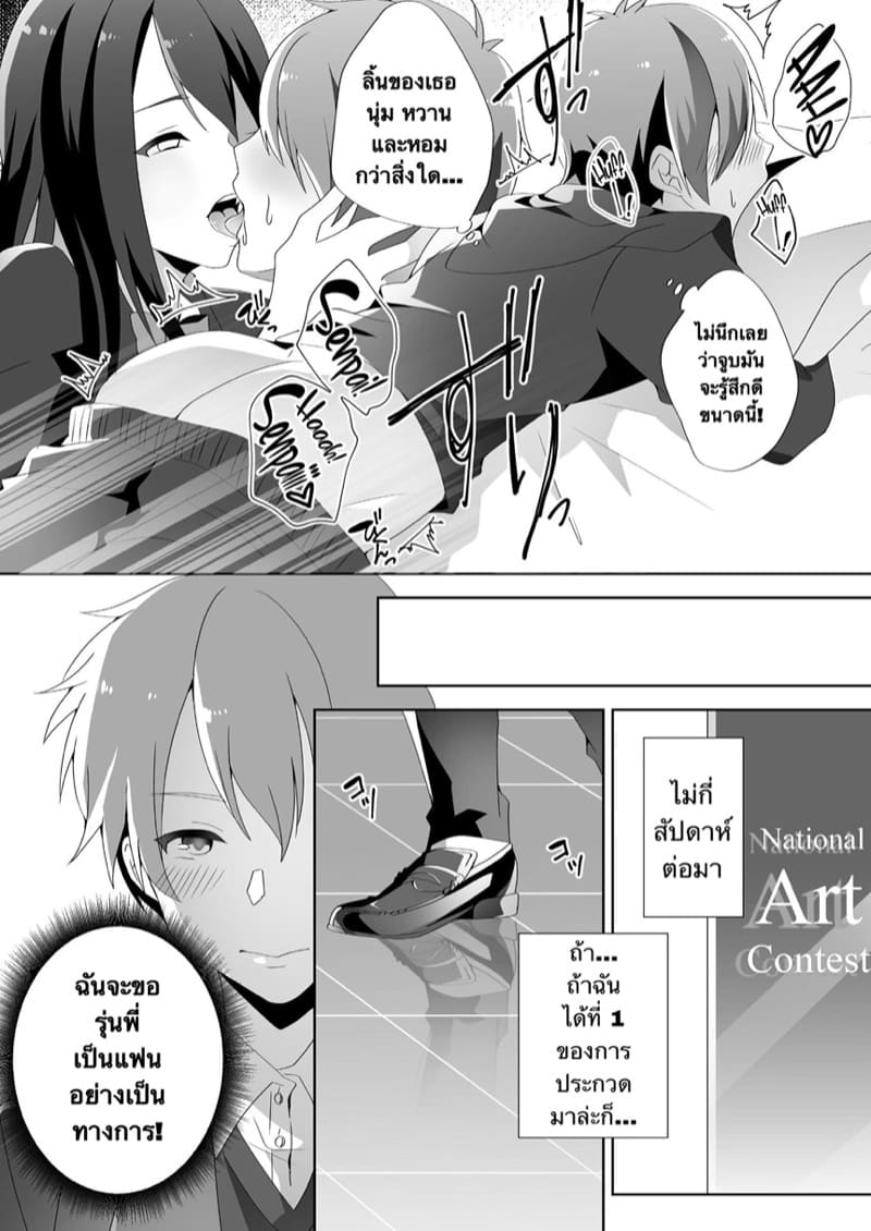 วาดรูปไม่เป็น เก่งแต่ป้ายสี ภาพ 42