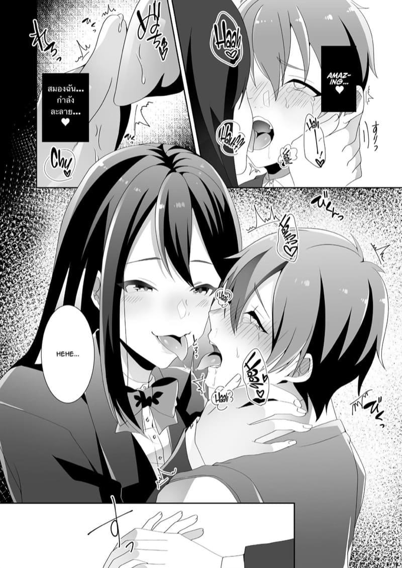 วาดรูปไม่เป็น เก่งแต่ป้ายสี ภาพ 53