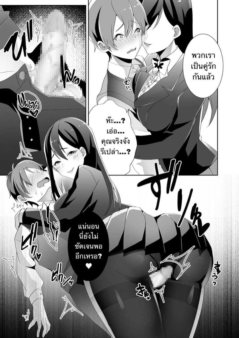 วาดรูปไม่เป็น เก่งแต่ป้ายสี ภาพ 57