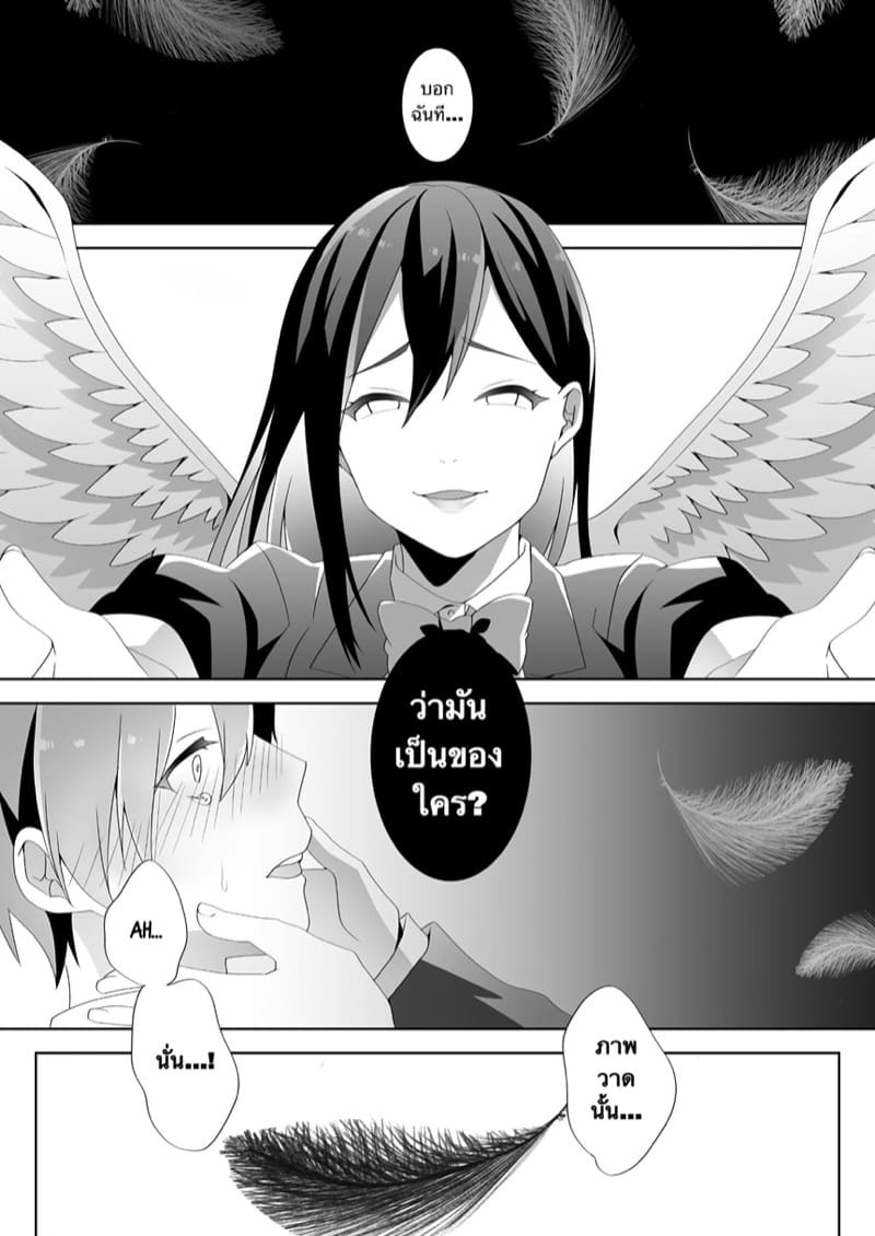 วาดรูปไม่เป็น เก่งแต่ป้ายสี ภาพ 60