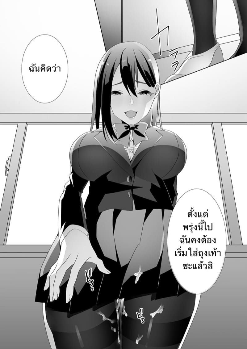 วาดรูปไม่เป็น เก่งแต่ป้ายสี ภาพ 66