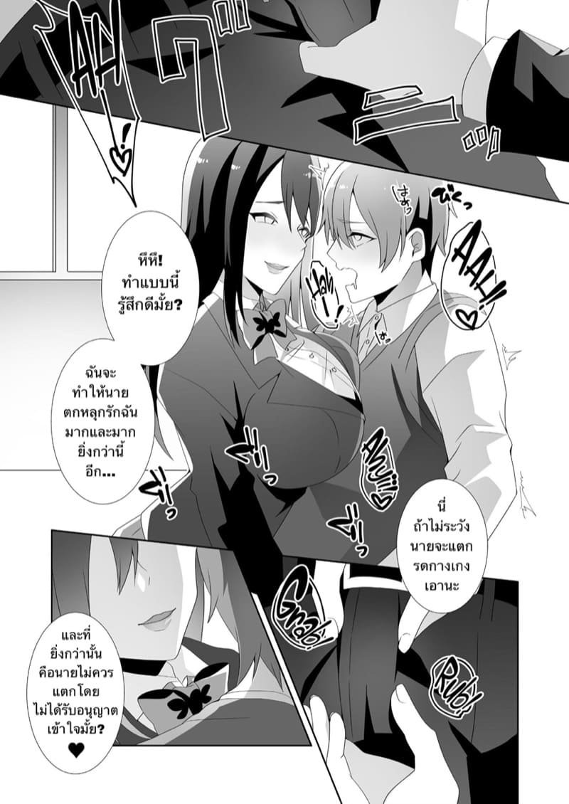 วาดรูปไม่เป็น เก่งแต่ป้ายสี ภาพ 77