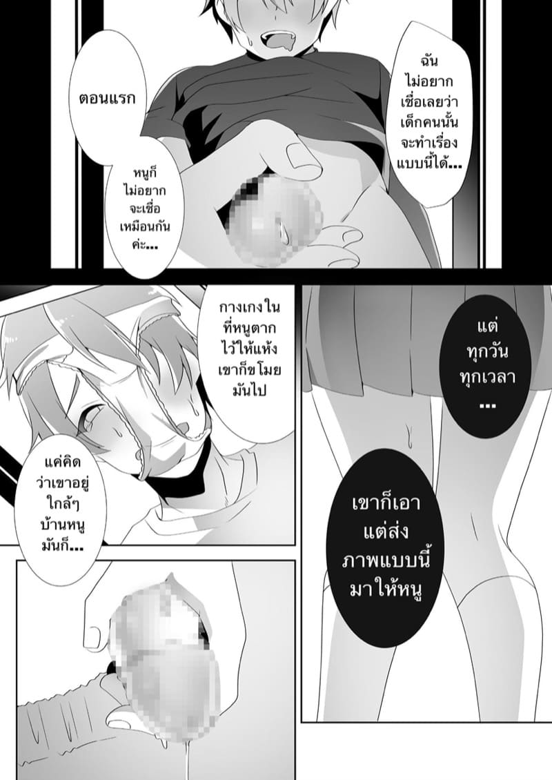 วาดรูปไม่เป็น เก่งแต่ป้ายสี ภาพ 87