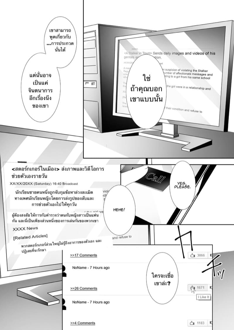 วาดรูปไม่เป็น เก่งแต่ป้ายสี ภาพ 93