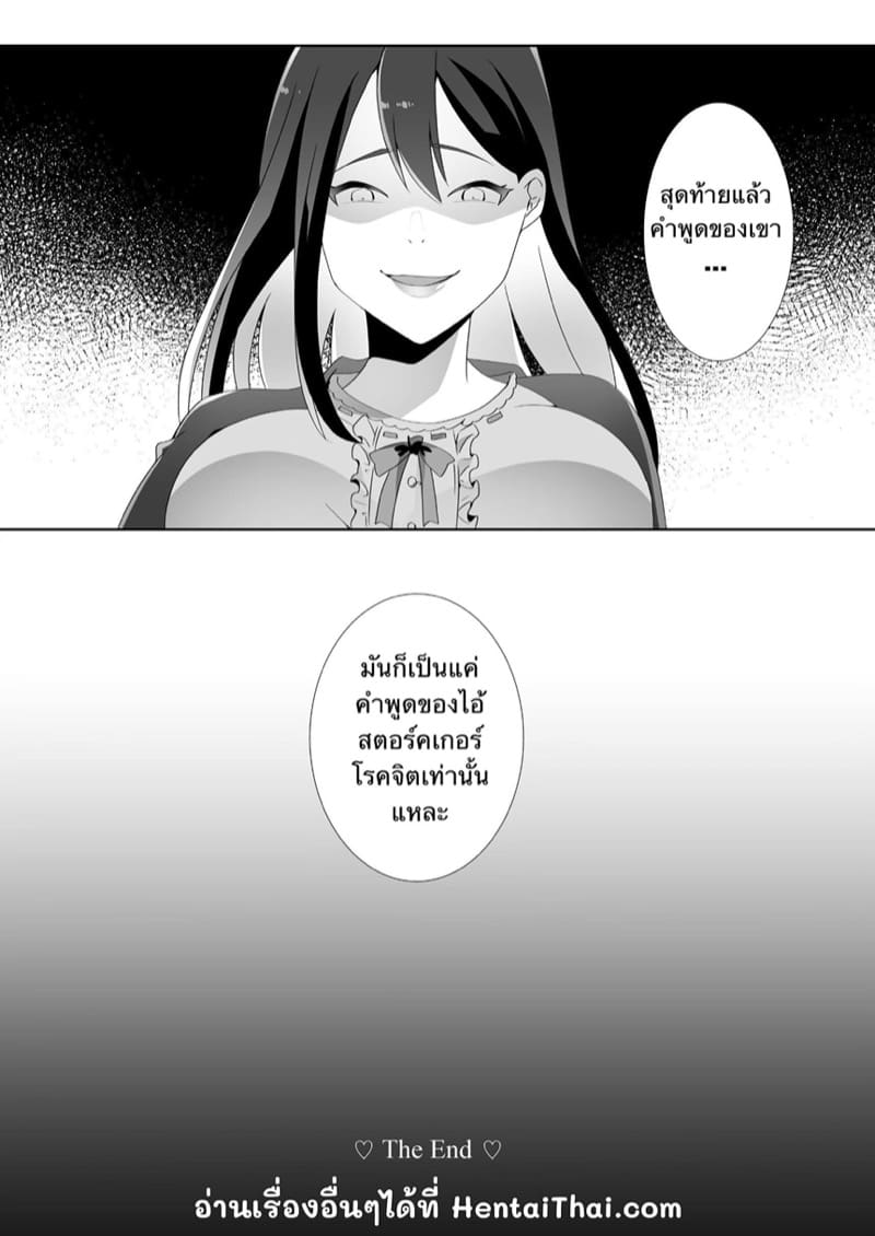 วาดรูปไม่เป็น เก่งแต่ป้ายสี ภาพ 94