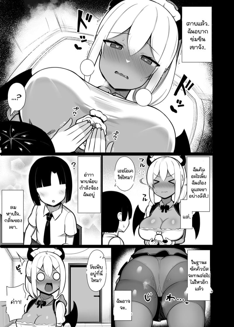 นายน้อยไม่รอดแน่ค่ะ 1 ภาพ 5