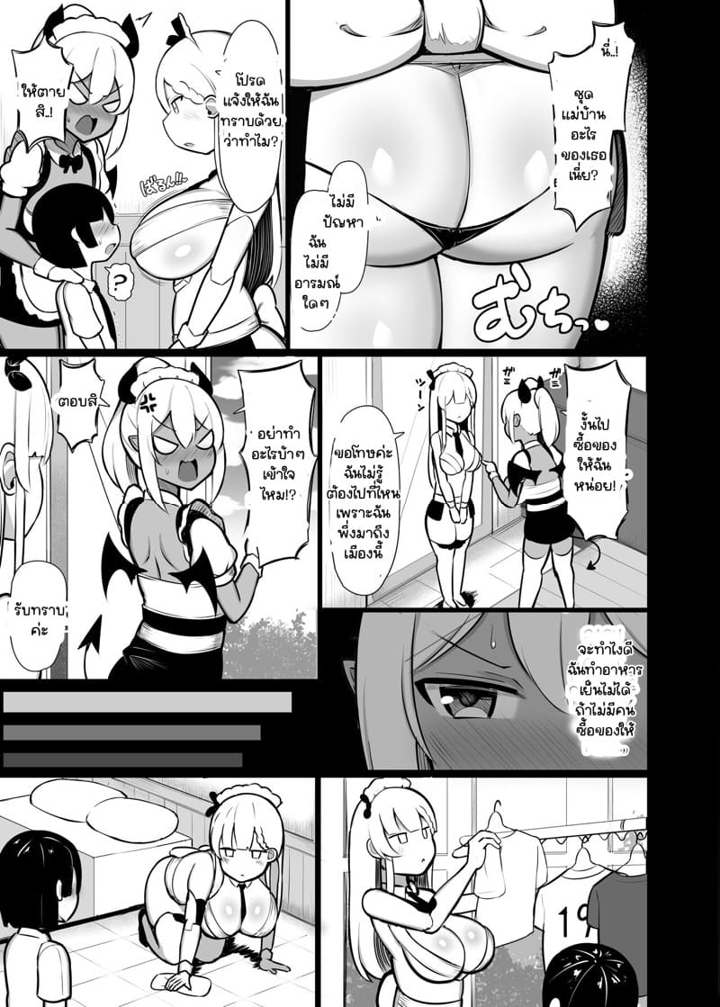 นายน้อยไม่รอดแน่ค่ะ 1 ภาพ 7