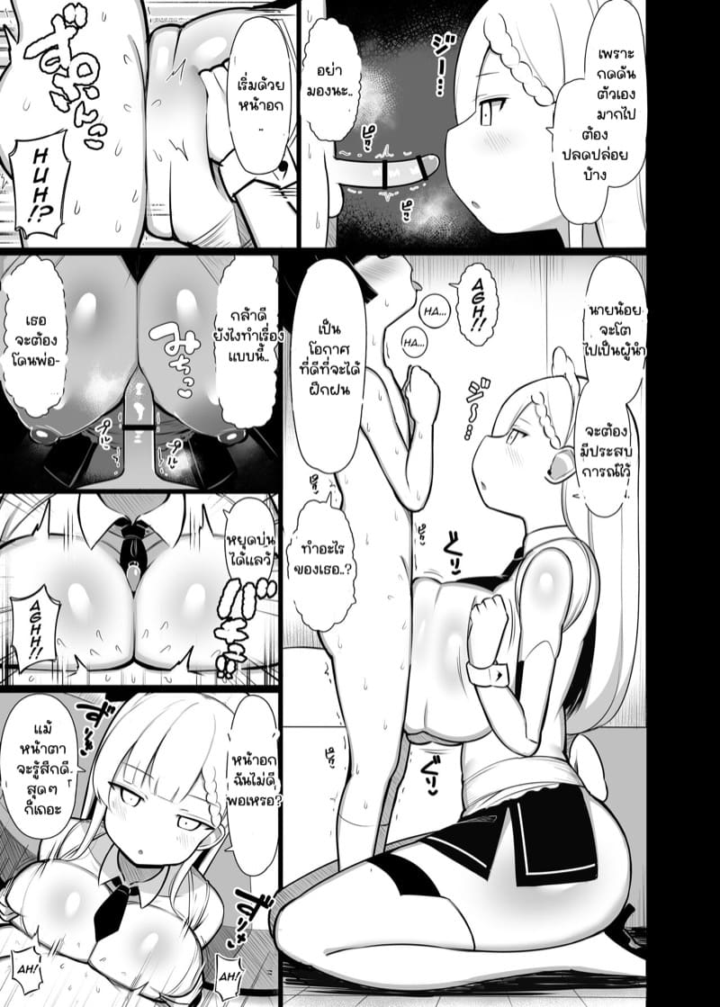 นายน้อยไม่รอดแน่ค่ะ 1 ภาพ 9