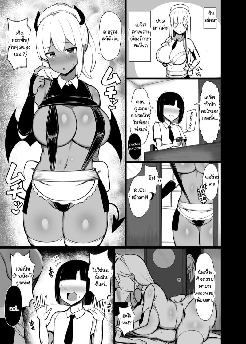 นายน้อยไม่รอดแน่ค่ะ 1 ภาพ 17