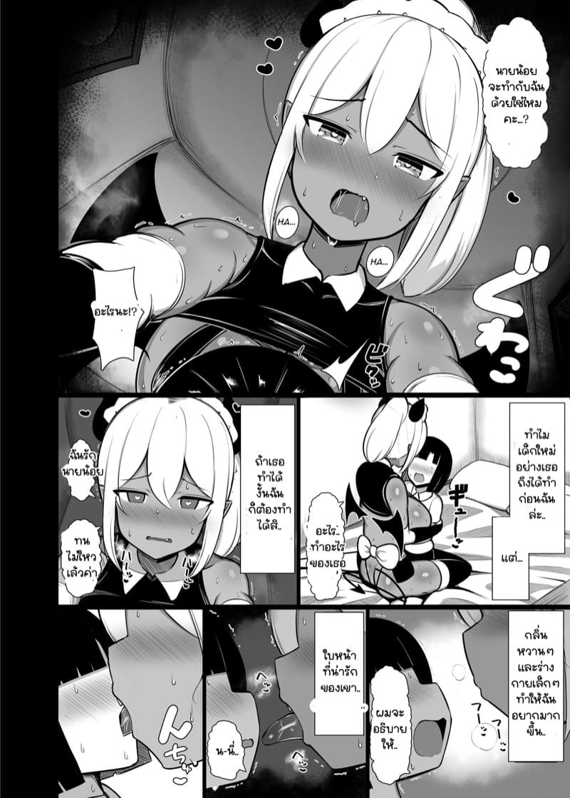 นายน้อยไม่รอดแน่ค่ะ 1 ภาพ 18