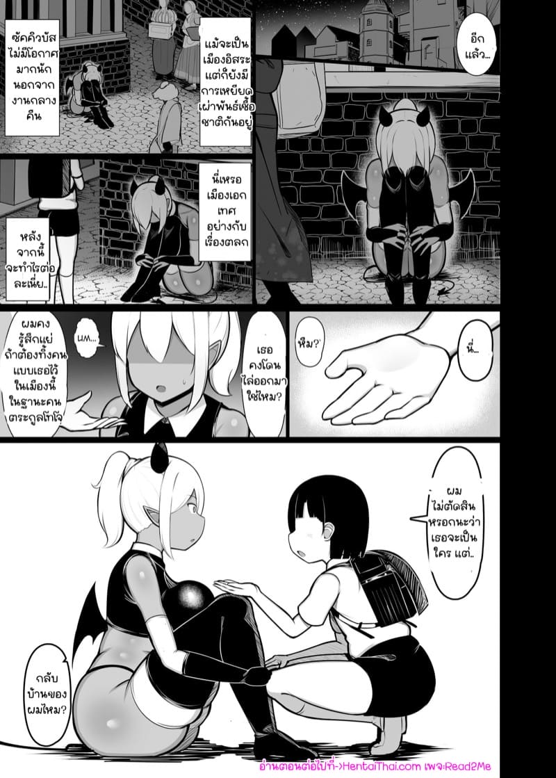 นายน้อยไม่รอดแน่ค่ะ 1 ภาพ 23