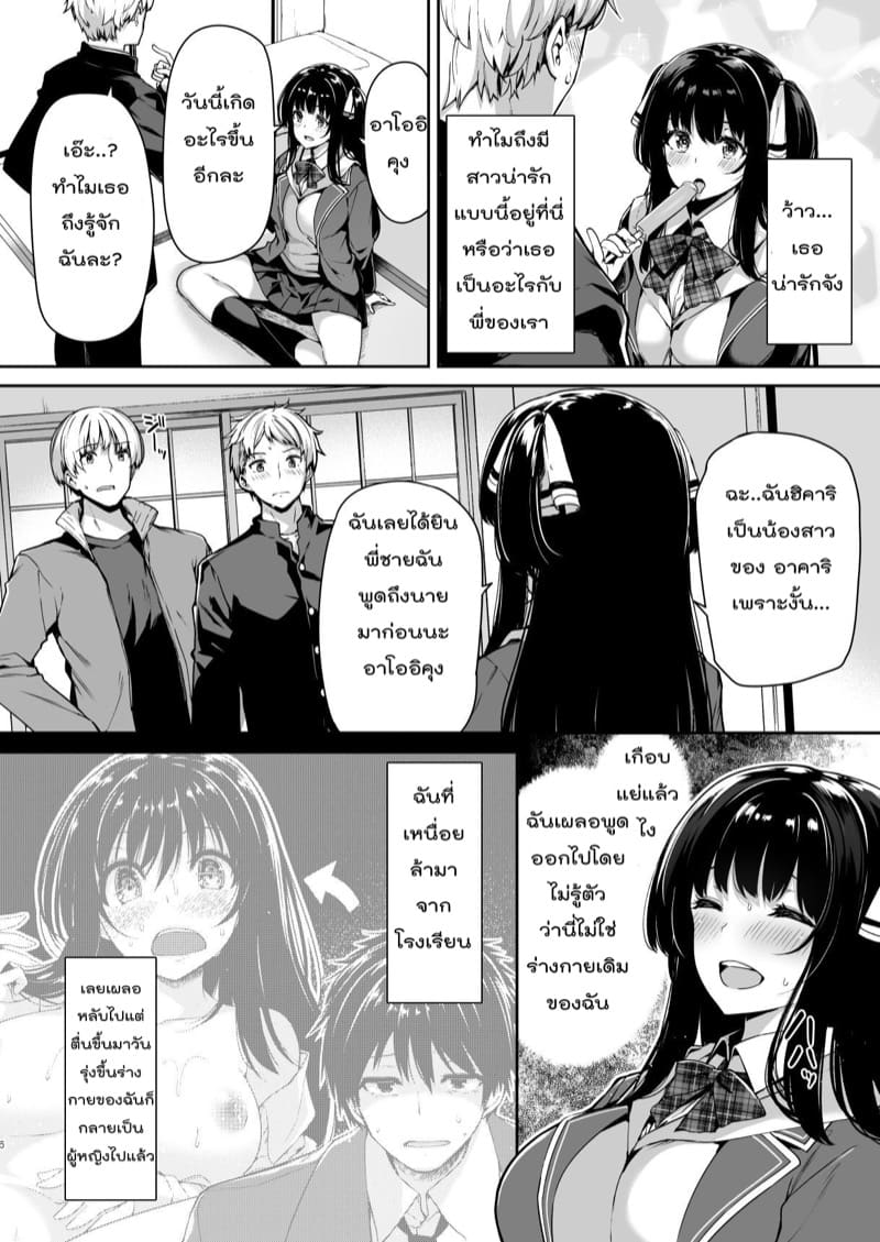 ทะเลาะกับพ่อ เลยมาเกาะลุง ภาพ 4