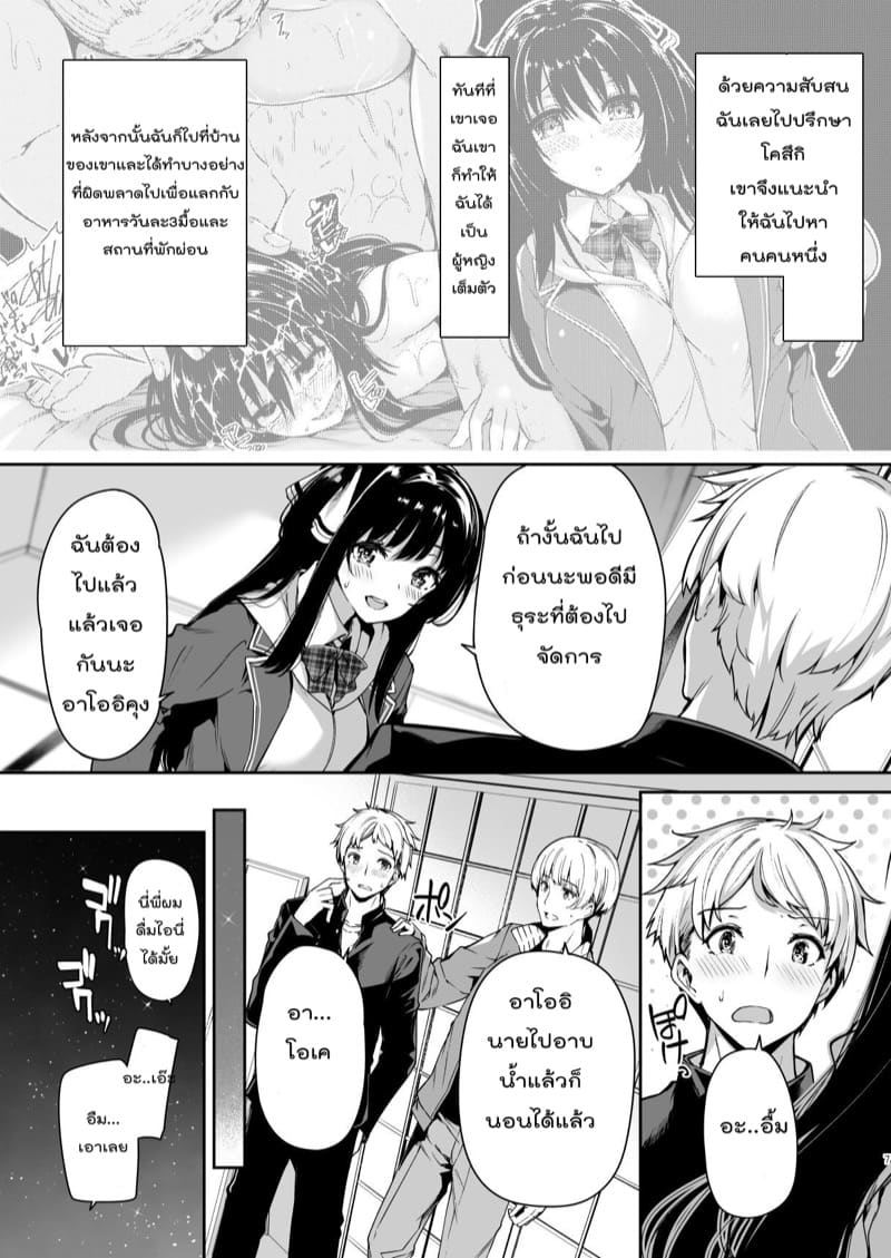 ทะเลาะกับพ่อ เลยมาเกาะลุง ภาพ 5