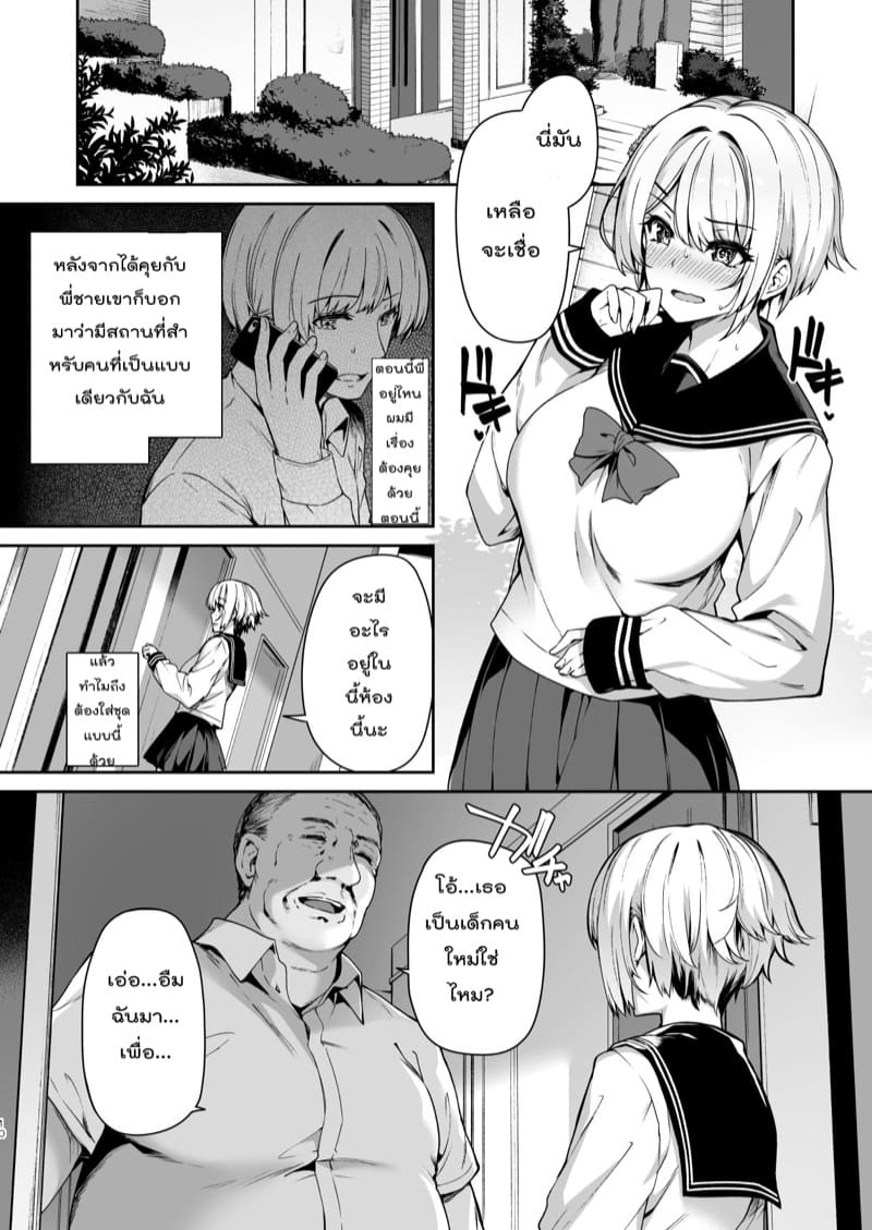 ทะเลาะกับพ่อ เลยมาเกาะลุง ภาพ 8